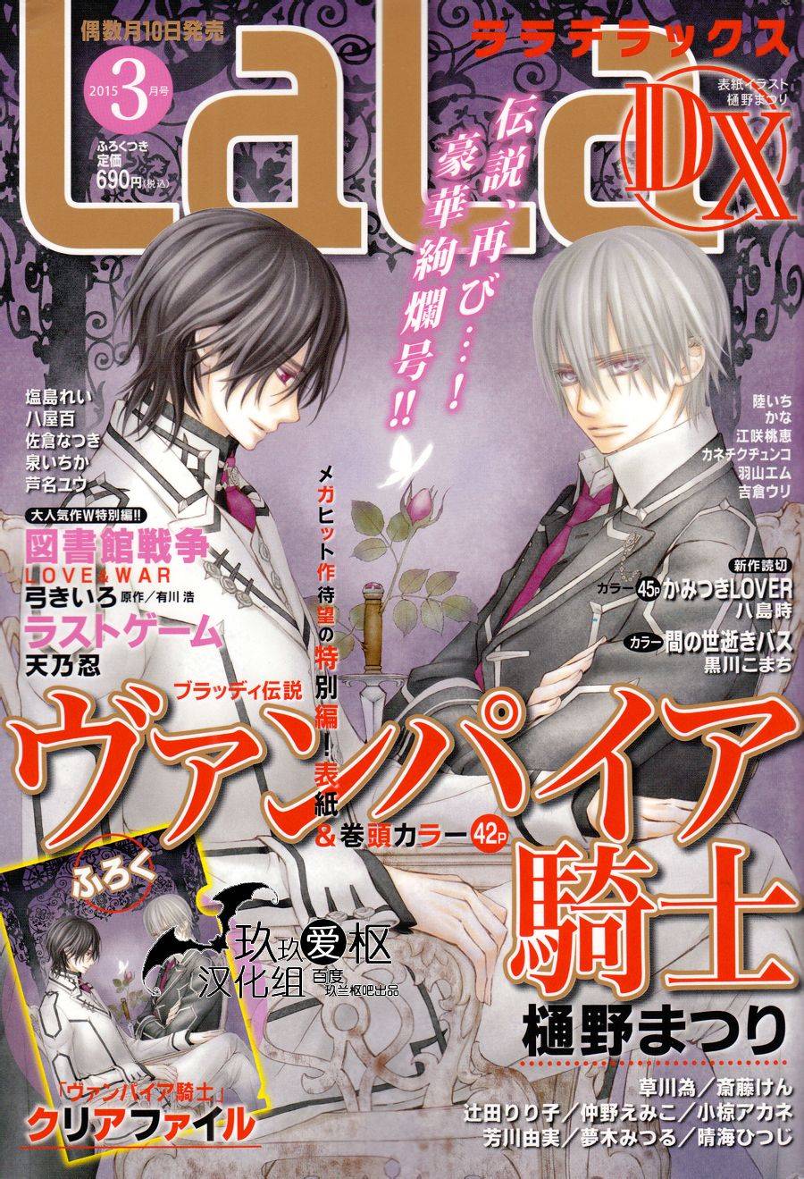 +吸血鬼骑士韩漫全集-新03话无删减无遮挡章节图片 