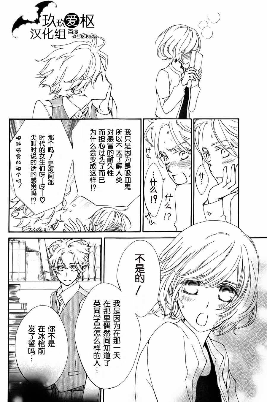 +吸血鬼骑士韩漫全集-新03话无删减无遮挡章节图片 