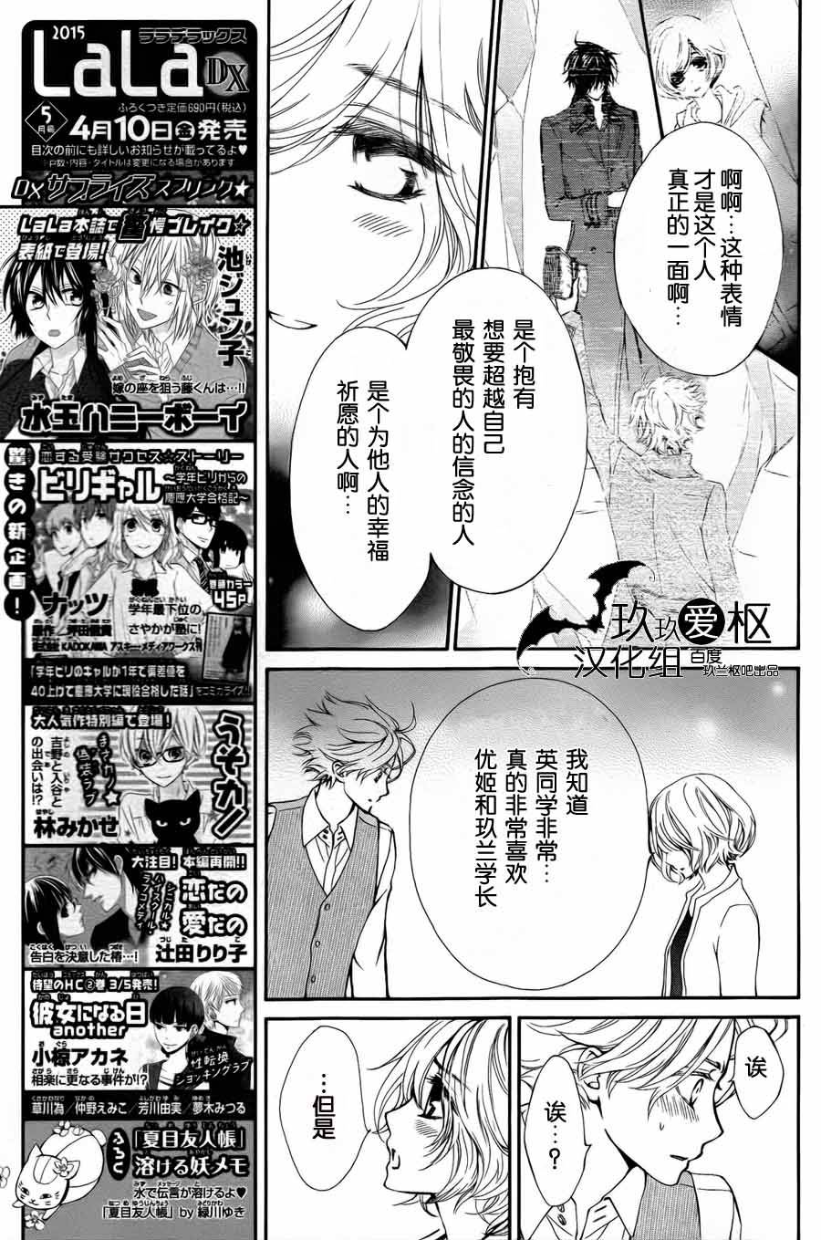 +吸血鬼骑士韩漫全集-新03话无删减无遮挡章节图片 