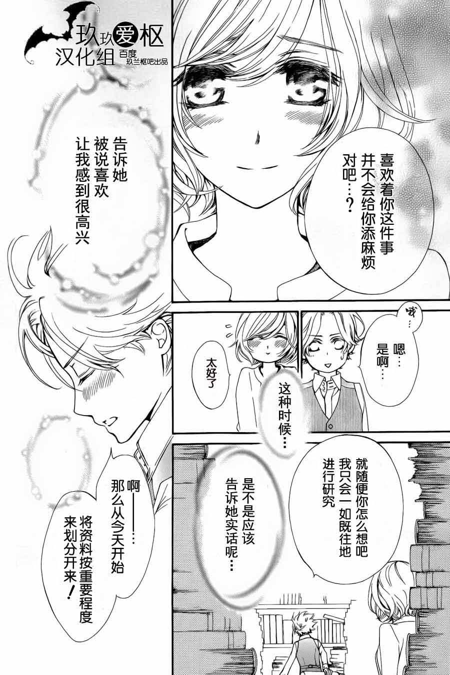 +吸血鬼骑士韩漫全集-新03话无删减无遮挡章节图片 