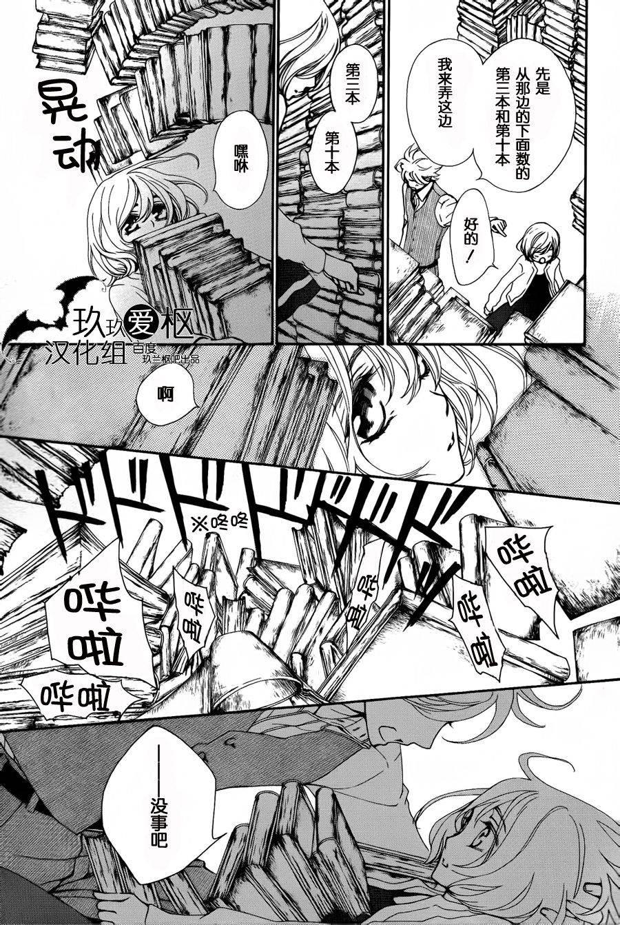 +吸血鬼骑士韩漫全集-新03话无删减无遮挡章节图片 