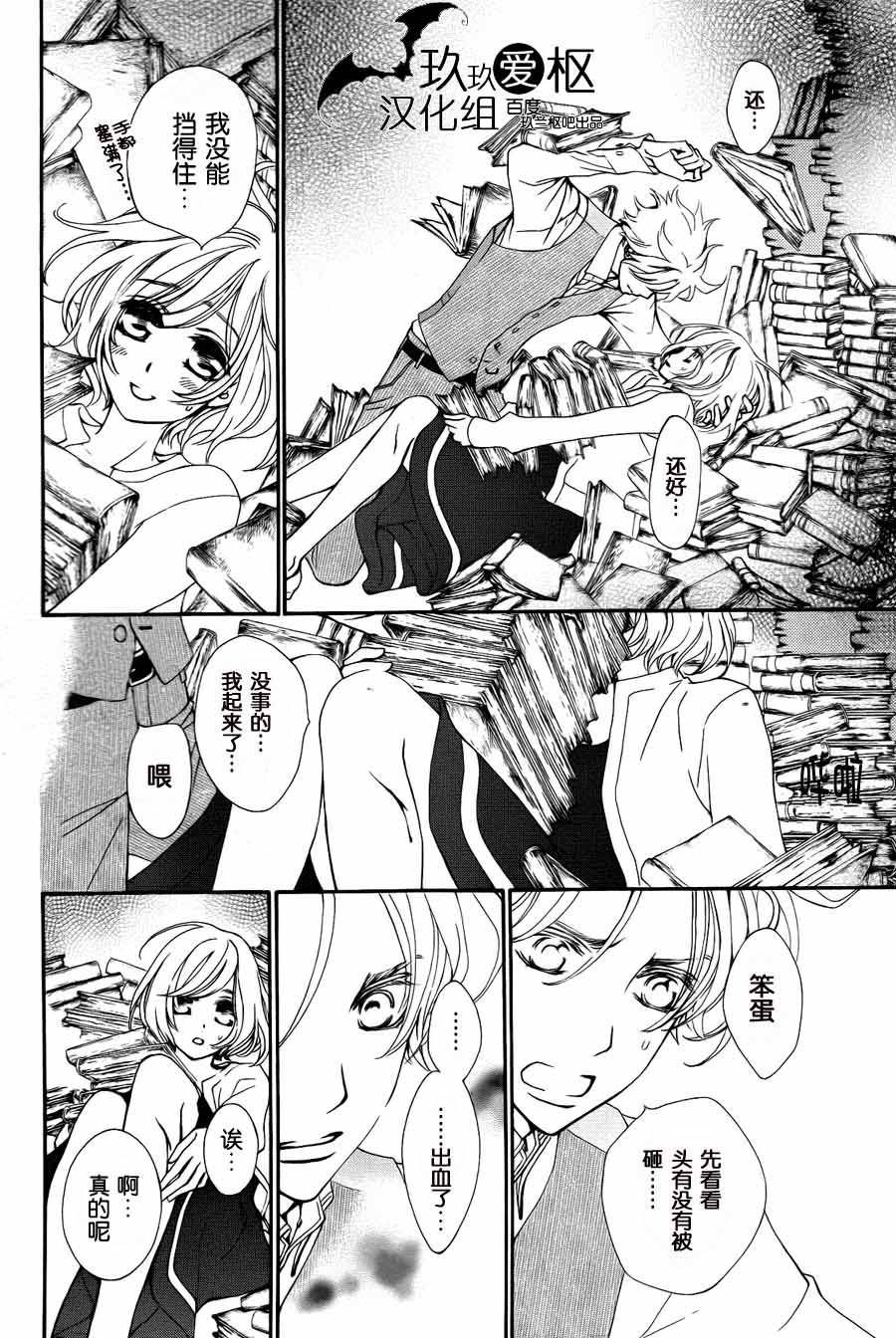 +吸血鬼骑士韩漫全集-新03话无删减无遮挡章节图片 