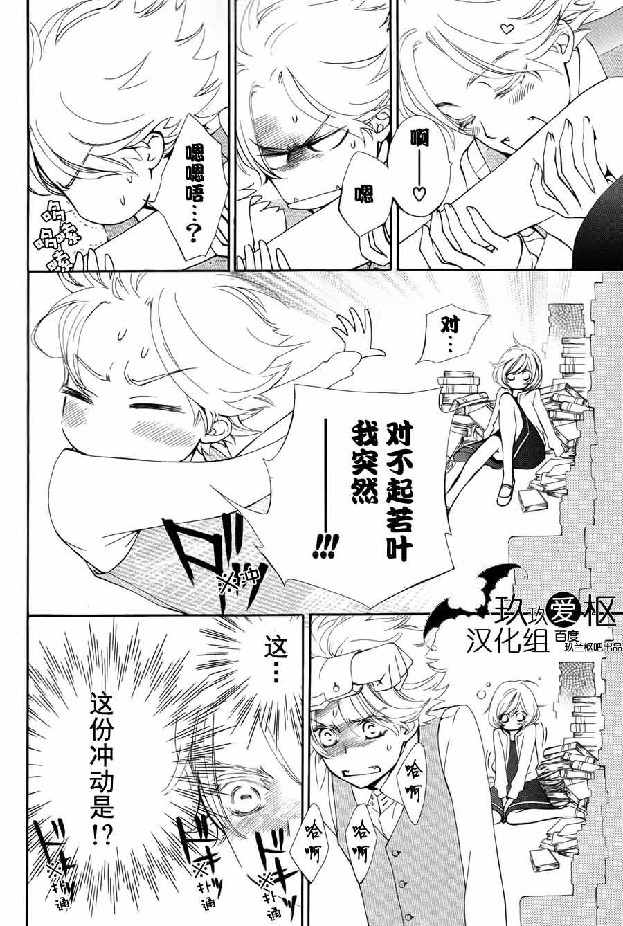 +吸血鬼骑士韩漫全集-新03话无删减无遮挡章节图片 