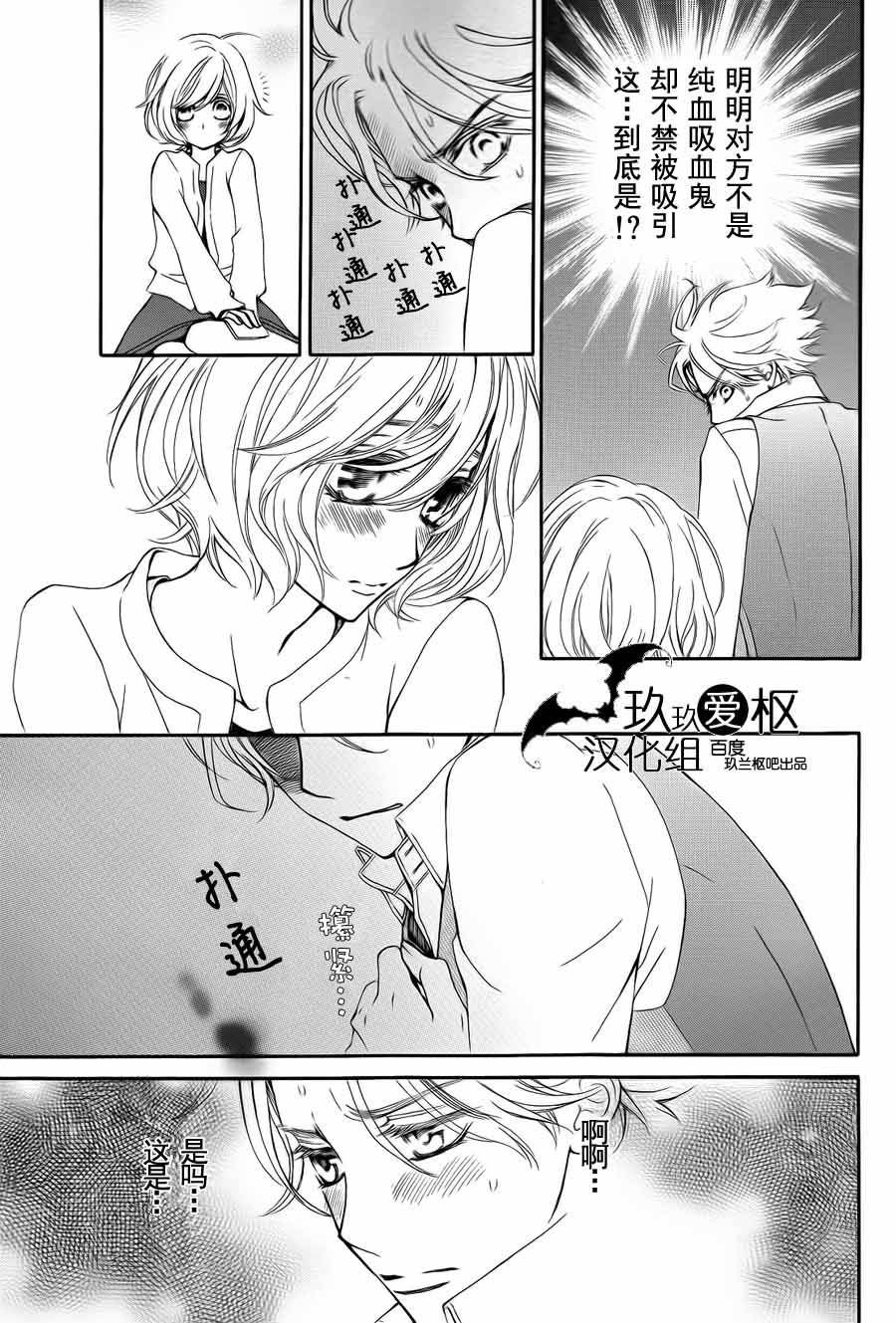 +吸血鬼骑士韩漫全集-新03话无删减无遮挡章节图片 