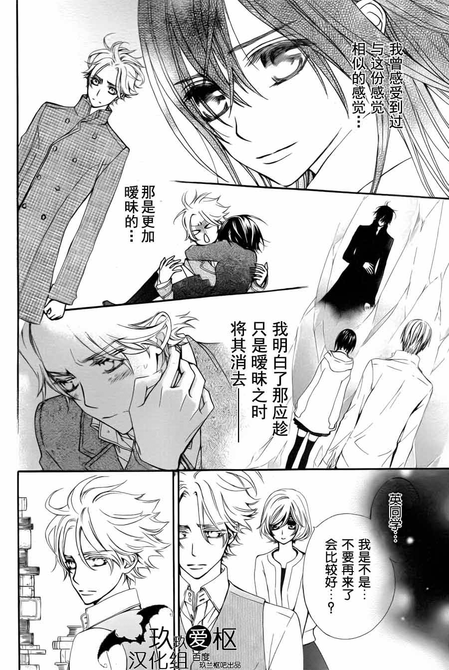 +吸血鬼骑士韩漫全集-新03话无删减无遮挡章节图片 