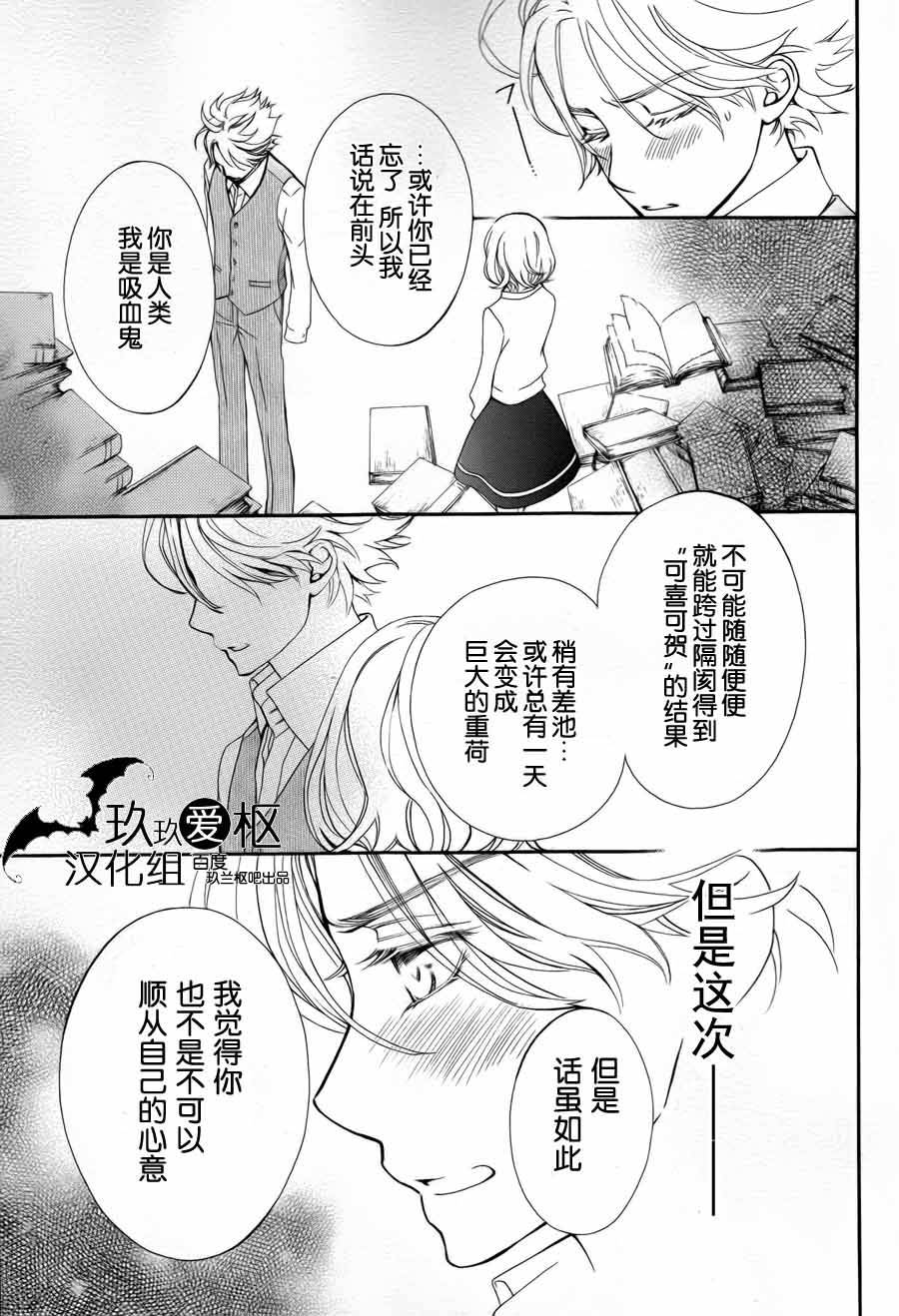 +吸血鬼骑士韩漫全集-新03话无删减无遮挡章节图片 