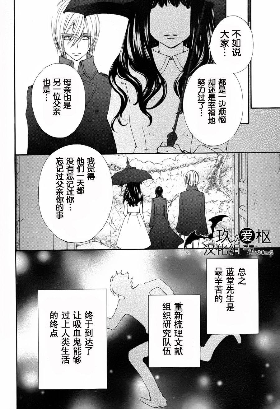 +吸血鬼骑士韩漫全集-新03话无删减无遮挡章节图片 