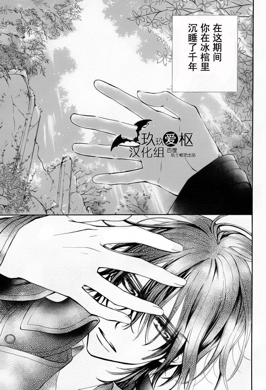 +吸血鬼骑士韩漫全集-新03话无删减无遮挡章节图片 