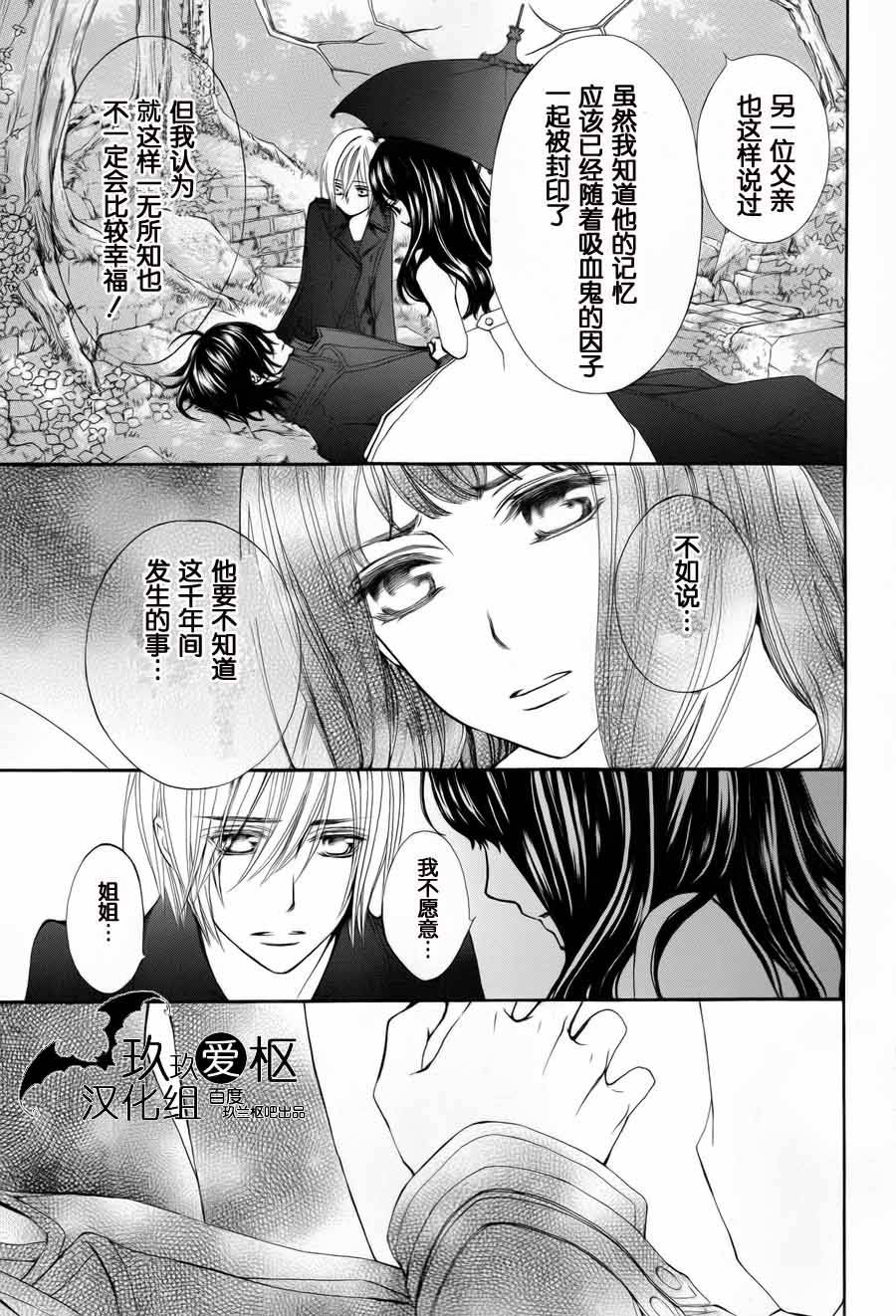 +吸血鬼骑士韩漫全集-新03话无删减无遮挡章节图片 