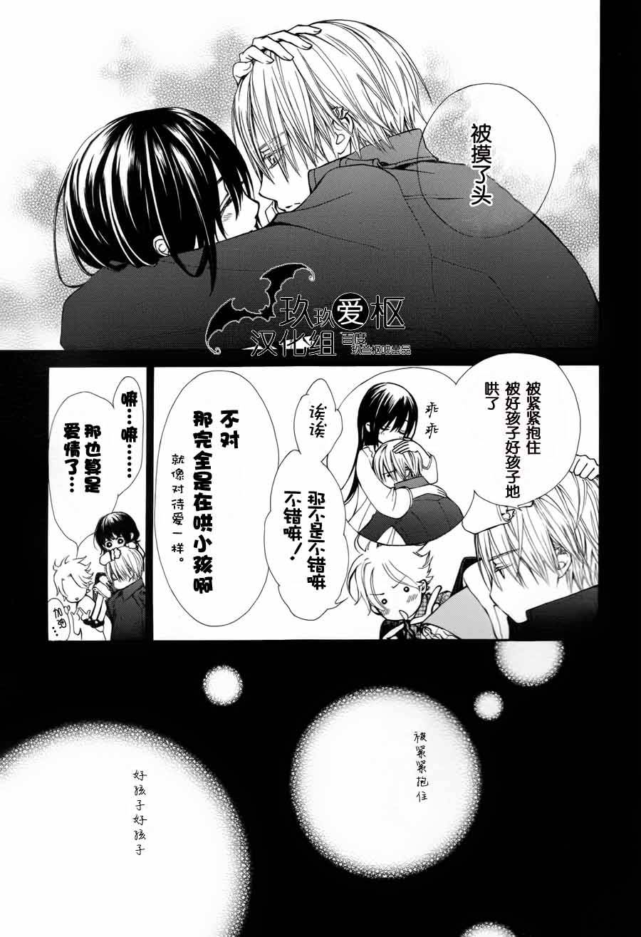 +吸血鬼骑士韩漫全集-新03话无删减无遮挡章节图片 