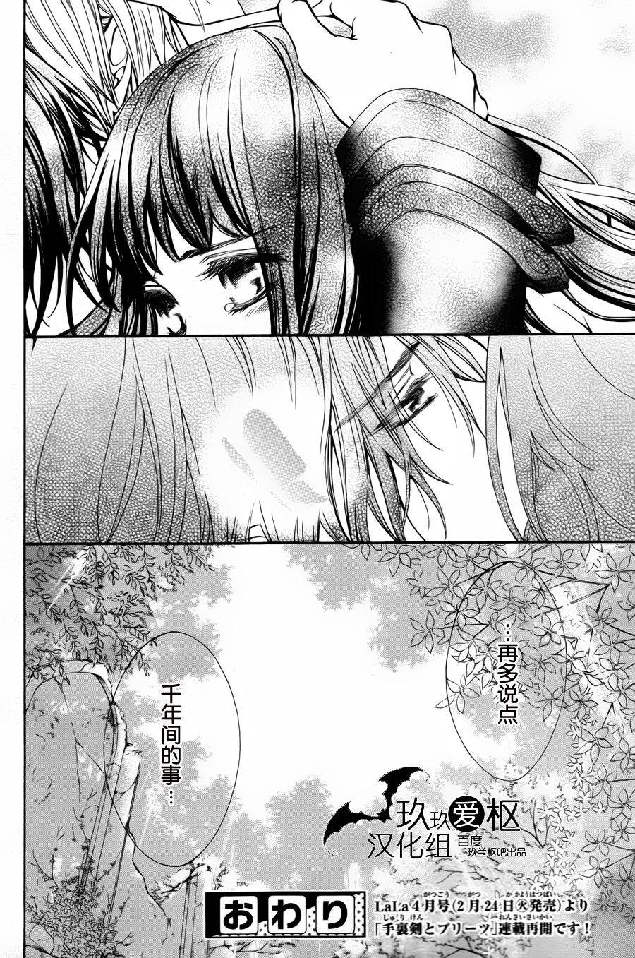 +吸血鬼骑士韩漫全集-新03话无删减无遮挡章节图片 