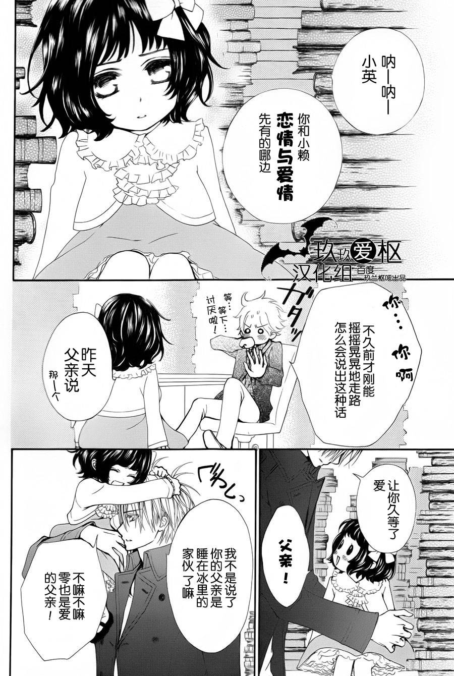 +吸血鬼骑士韩漫全集-新03话无删减无遮挡章节图片 