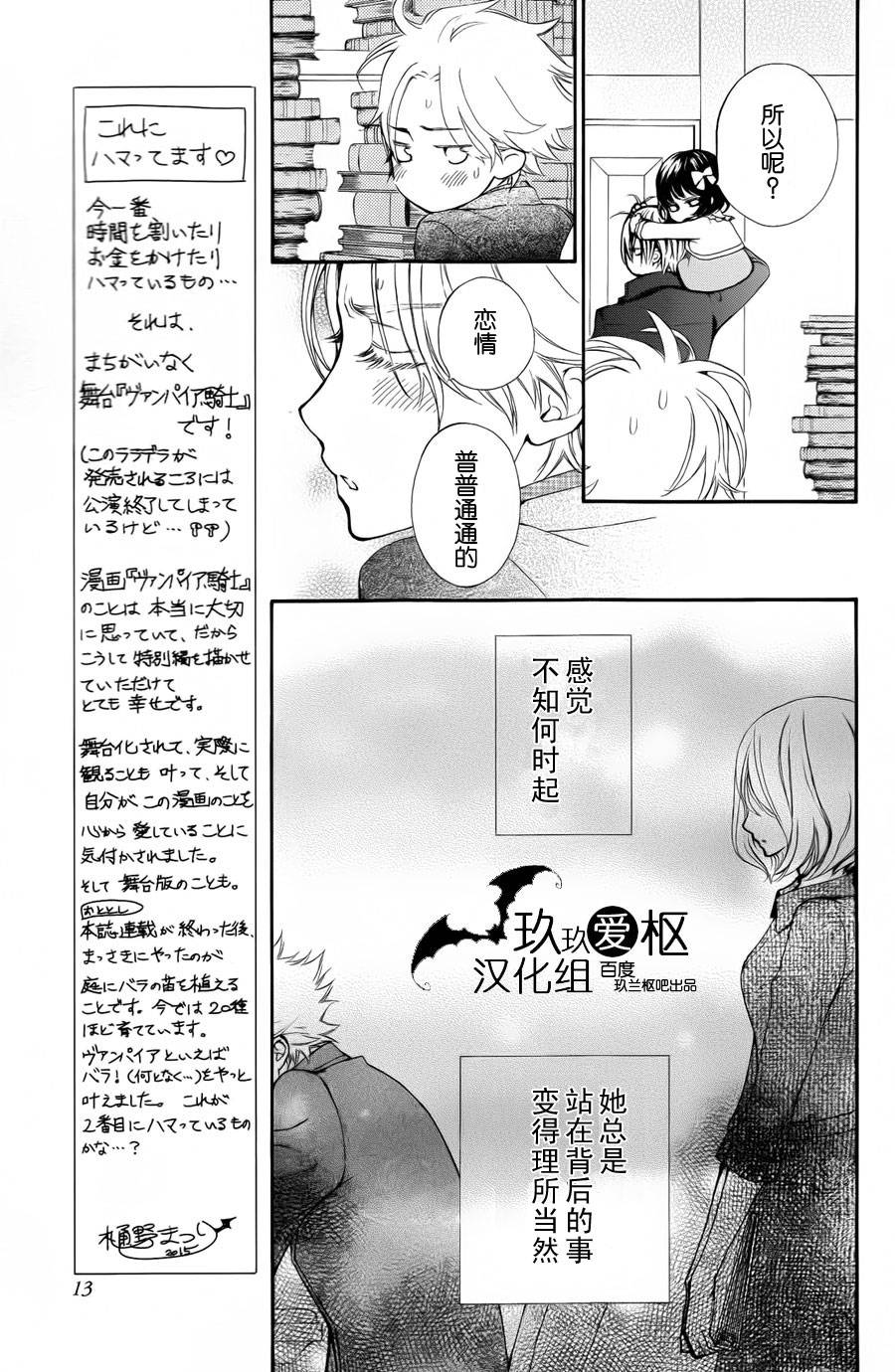 +吸血鬼骑士韩漫全集-新03话无删减无遮挡章节图片 