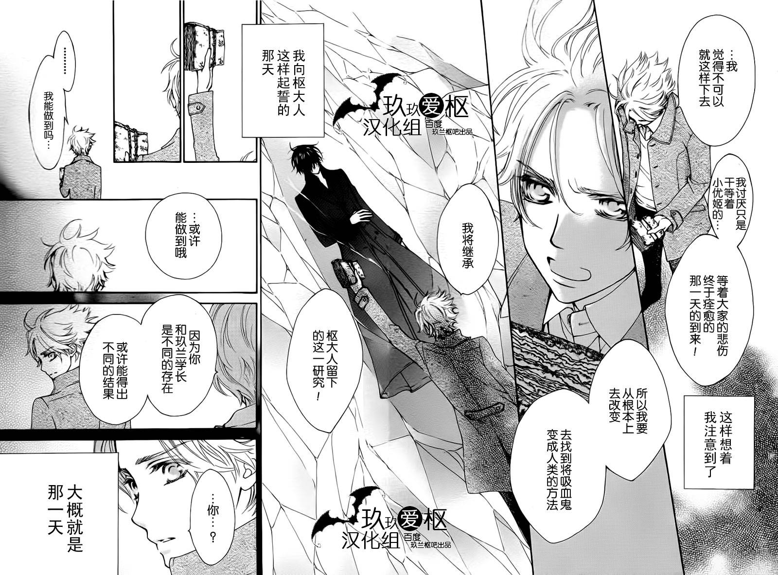 +吸血鬼骑士韩漫全集-新03话无删减无遮挡章节图片 