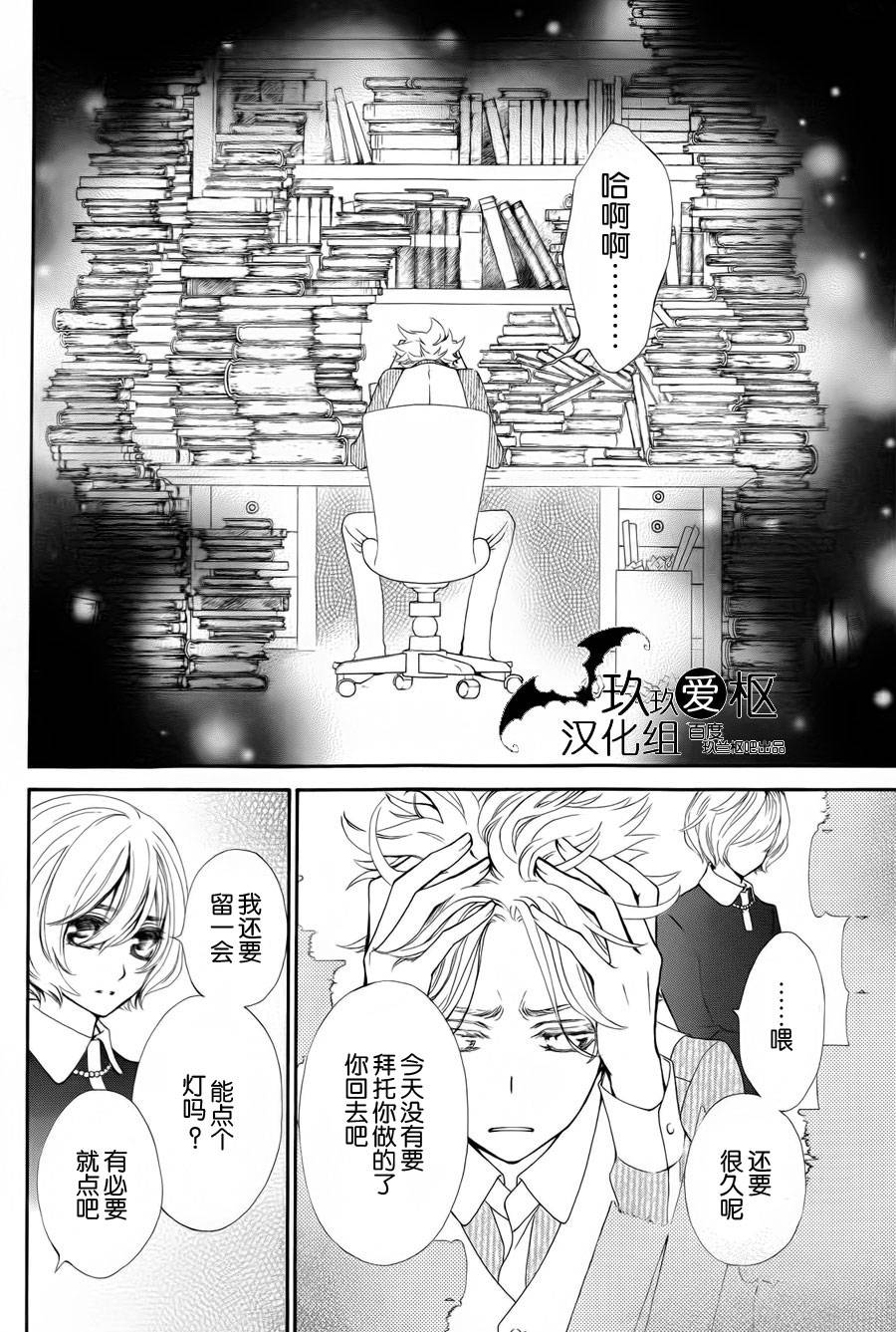 +吸血鬼骑士韩漫全集-新03话无删减无遮挡章节图片 