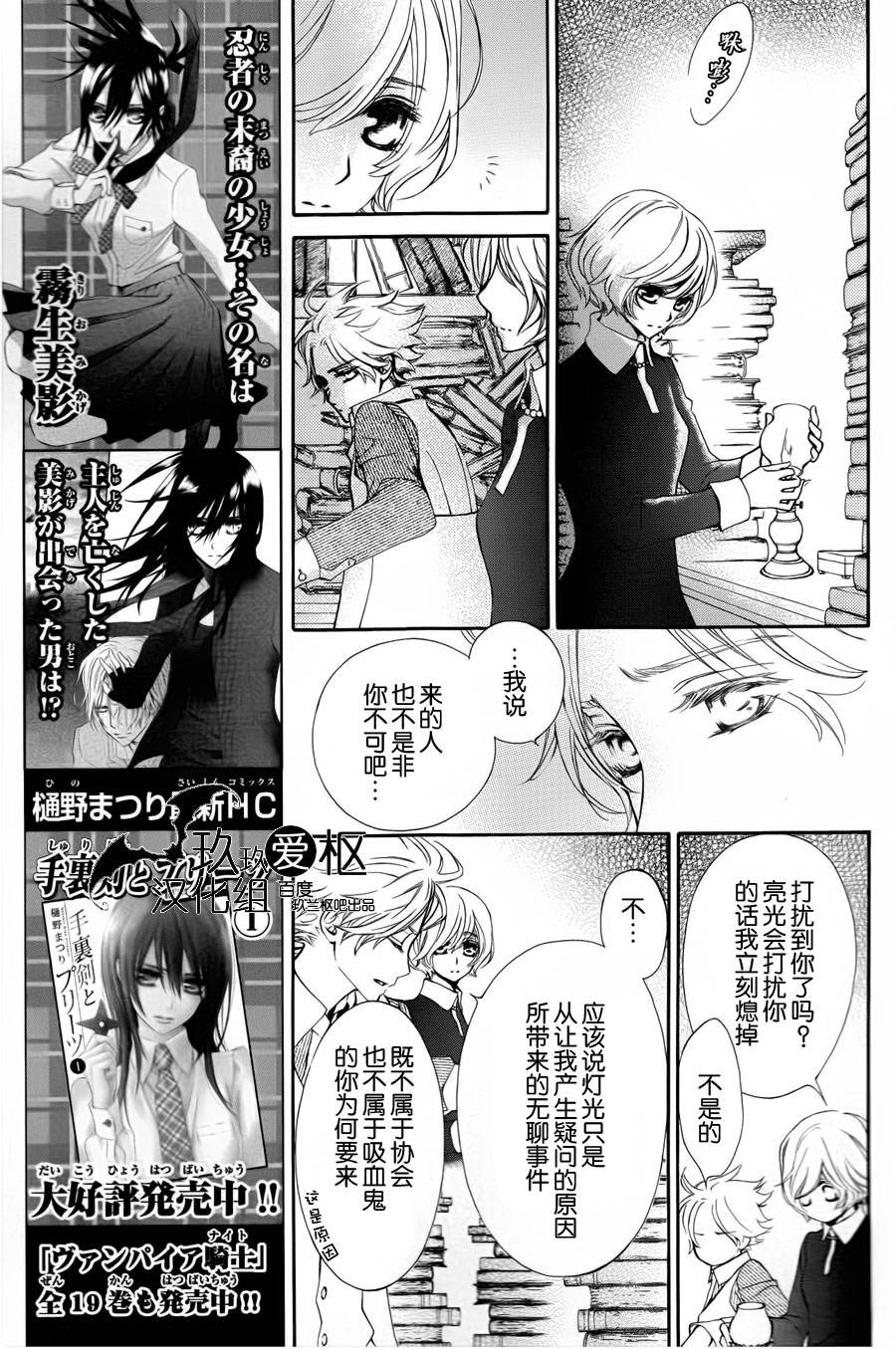 +吸血鬼骑士韩漫全集-新03话无删减无遮挡章节图片 