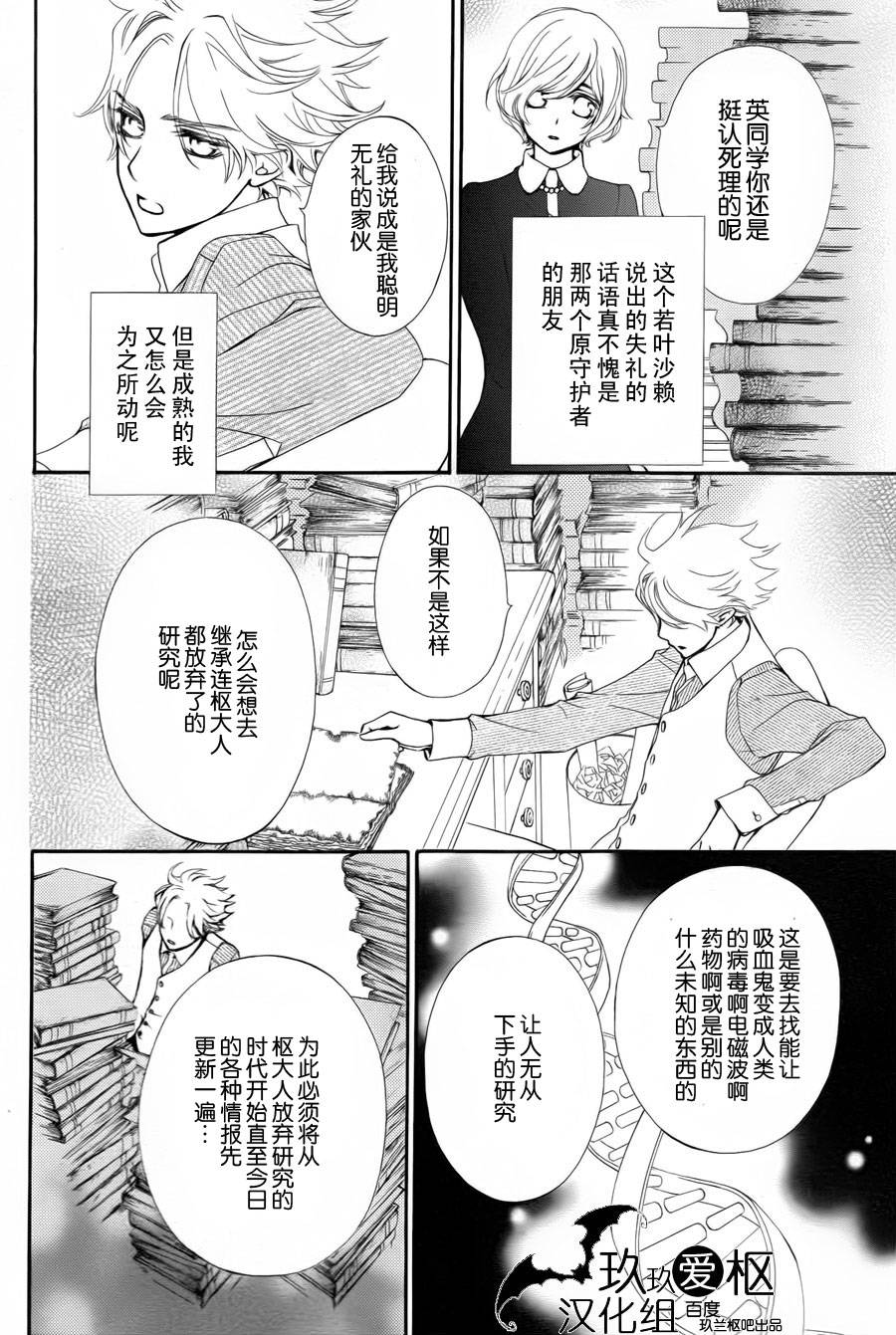+吸血鬼骑士韩漫全集-新03话无删减无遮挡章节图片 