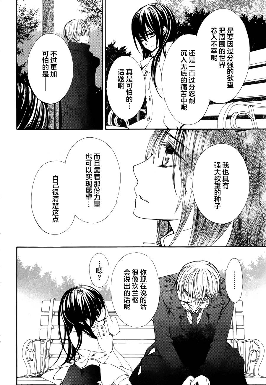 +吸血鬼骑士韩漫全集-新04话无删减无遮挡章节图片 
