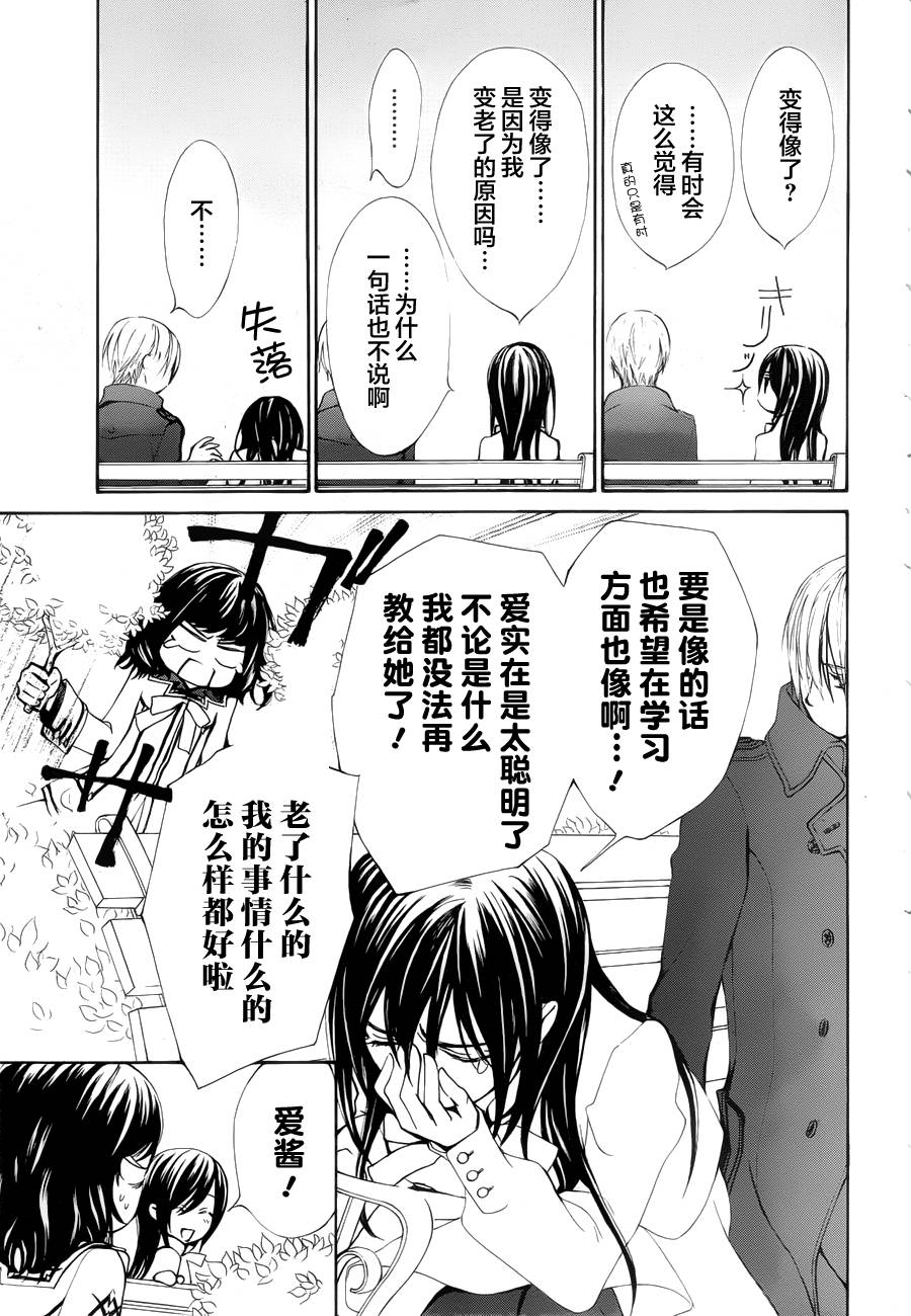 +吸血鬼骑士韩漫全集-新04话无删减无遮挡章节图片 