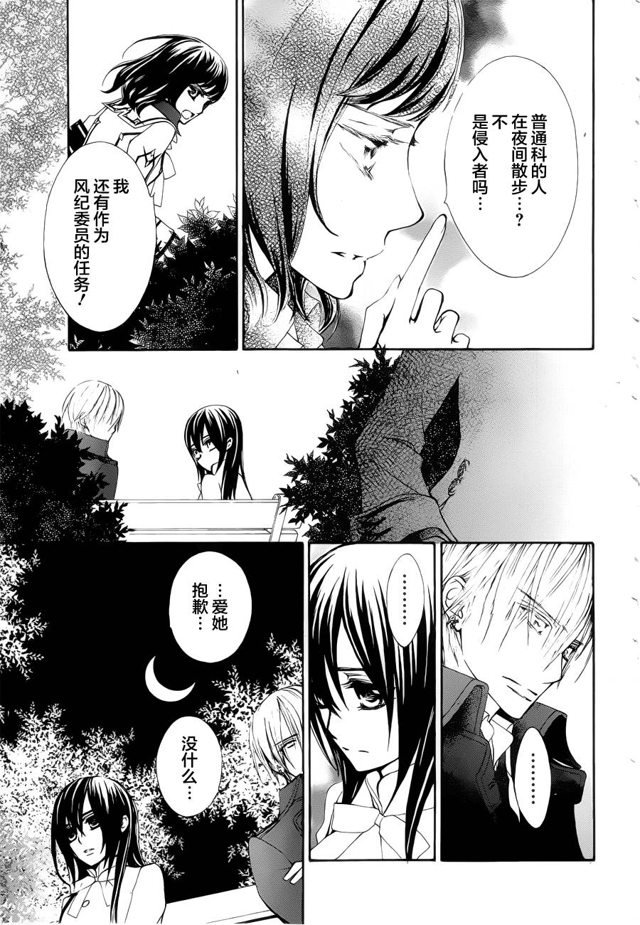 +吸血鬼骑士韩漫全集-新04话无删减无遮挡章节图片 