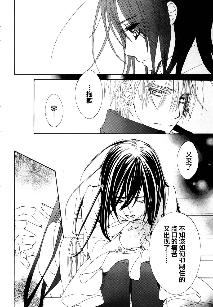 +吸血鬼骑士韩漫全集-新04话无删减无遮挡章节图片 