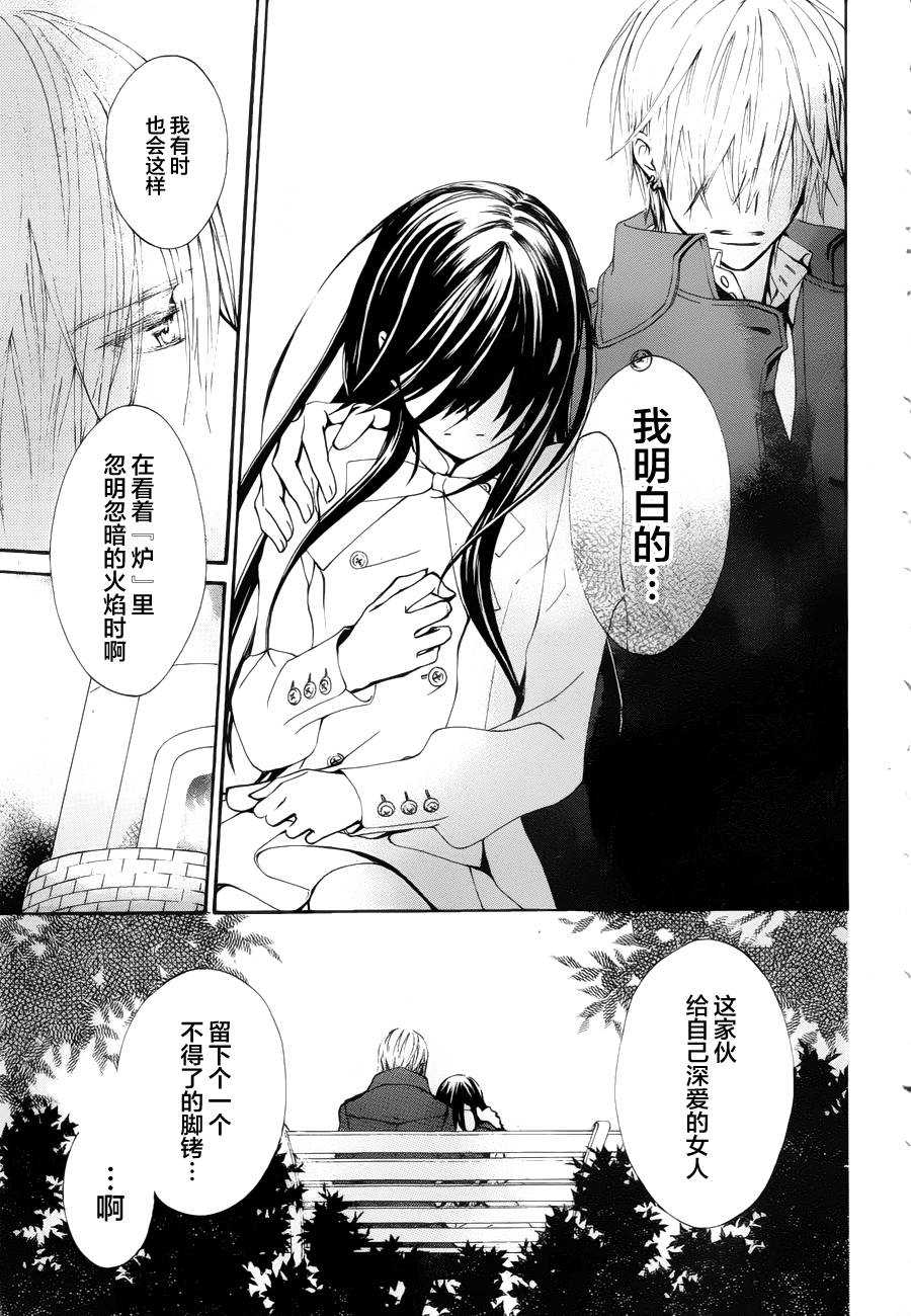 +吸血鬼骑士韩漫全集-新04话无删减无遮挡章节图片 