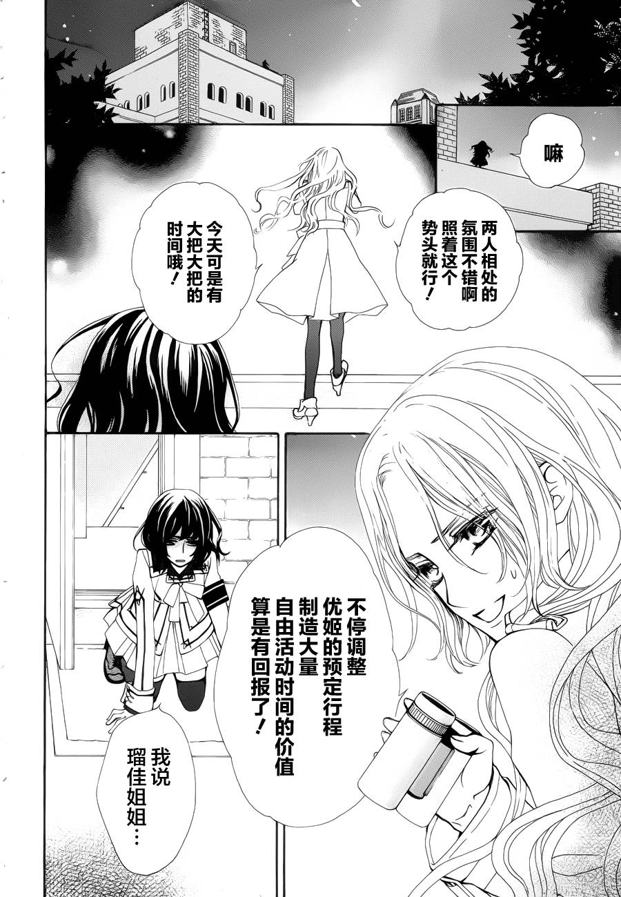 +吸血鬼骑士韩漫全集-新04话无删减无遮挡章节图片 