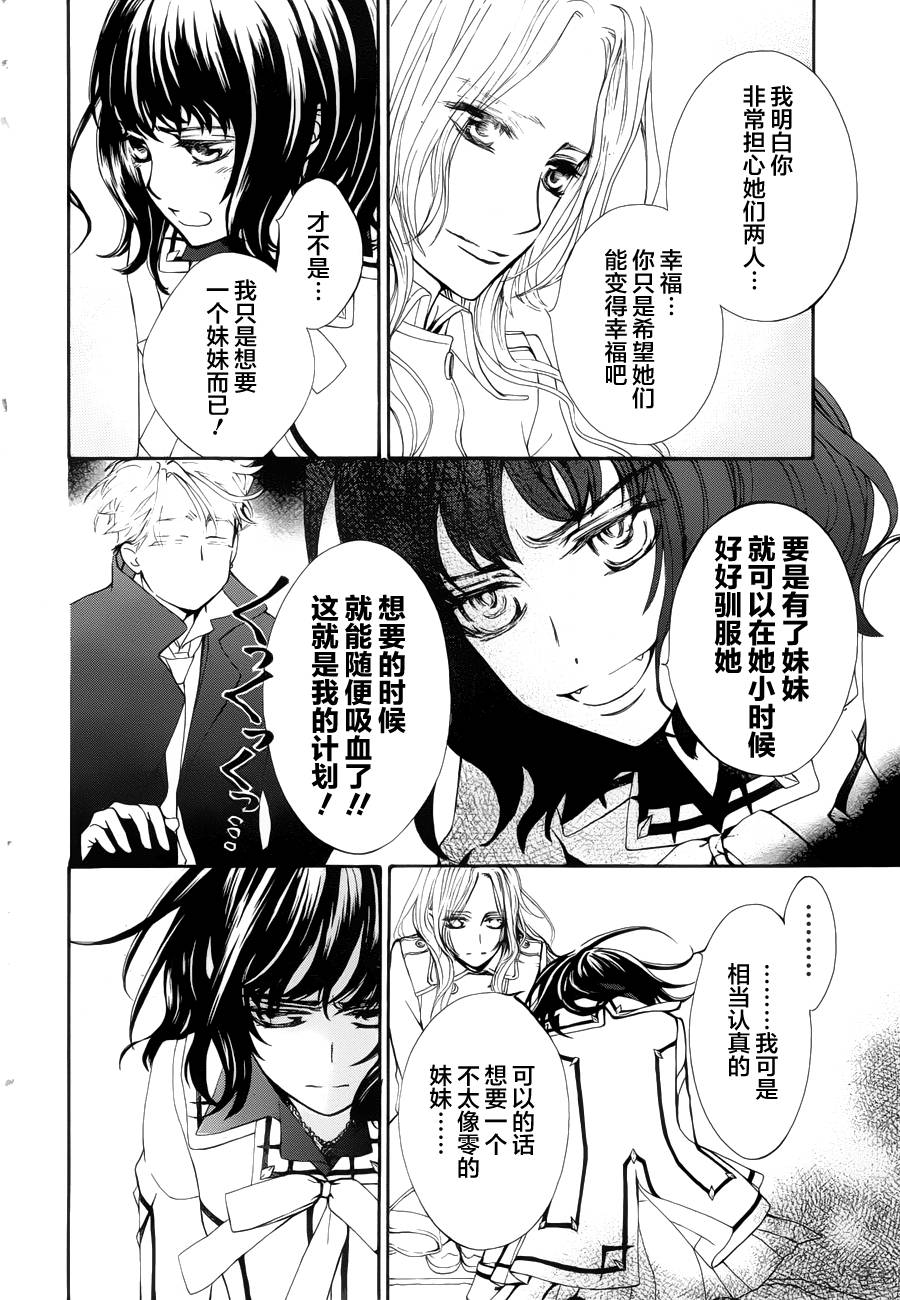 +吸血鬼骑士韩漫全集-新04话无删减无遮挡章节图片 
