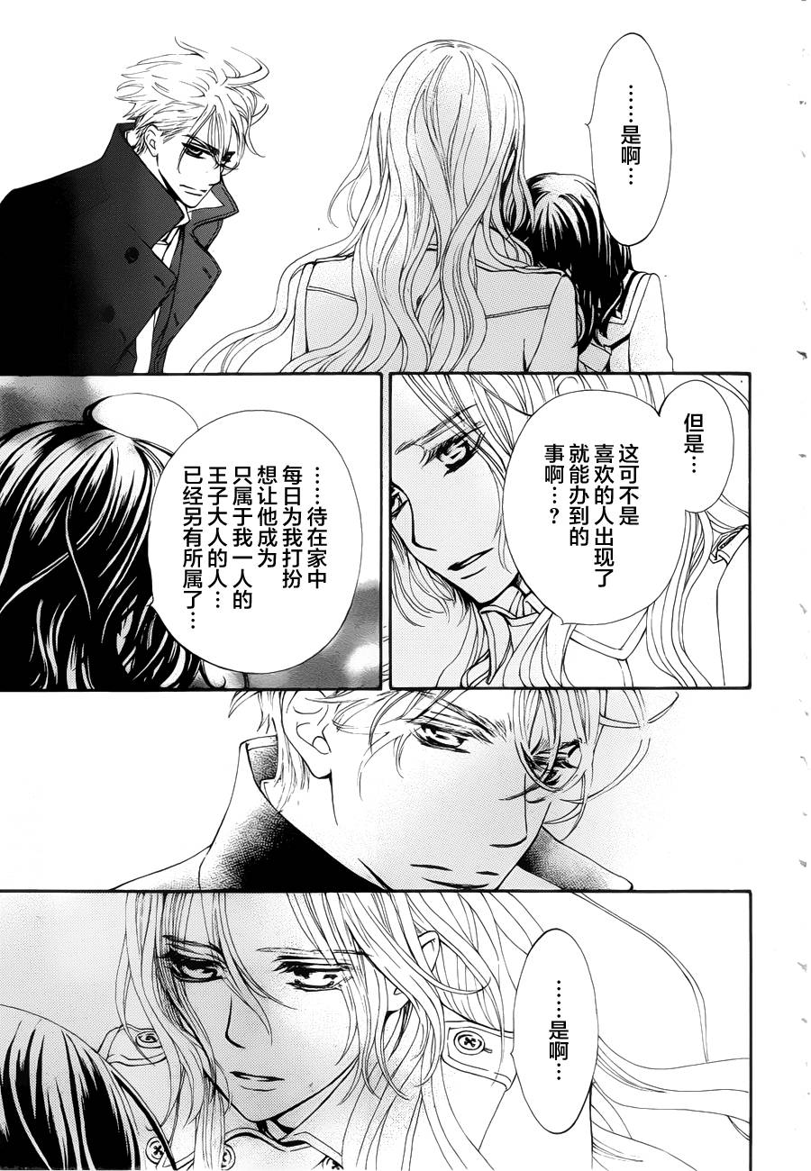 +吸血鬼骑士韩漫全集-新04话无删减无遮挡章节图片 