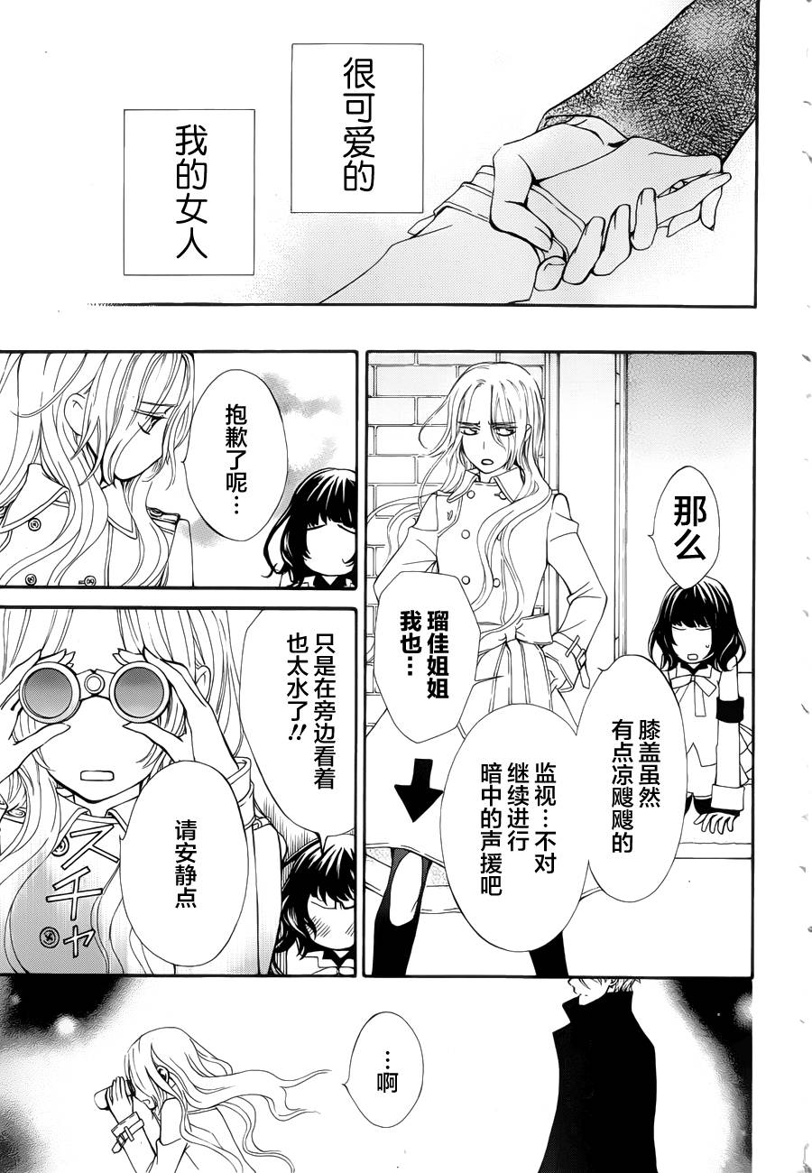 +吸血鬼骑士韩漫全集-新04话无删减无遮挡章节图片 