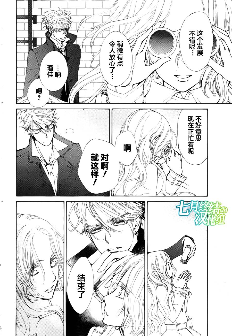 +吸血鬼骑士韩漫全集-新04话无删减无遮挡章节图片 