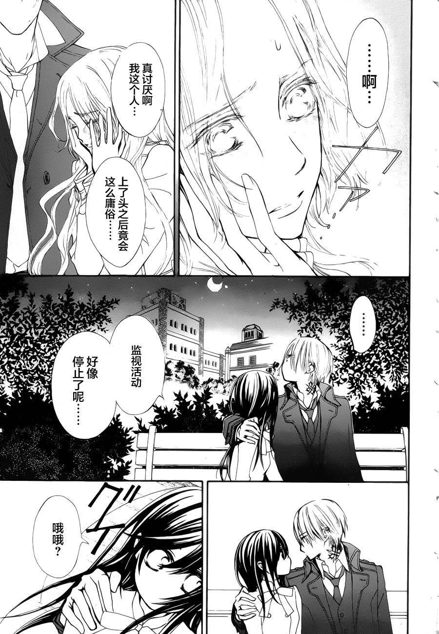 +吸血鬼骑士韩漫全集-新04话无删减无遮挡章节图片 