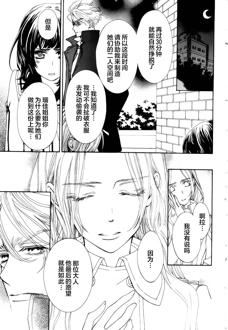 +吸血鬼骑士韩漫全集-新04话无删减无遮挡章节图片 