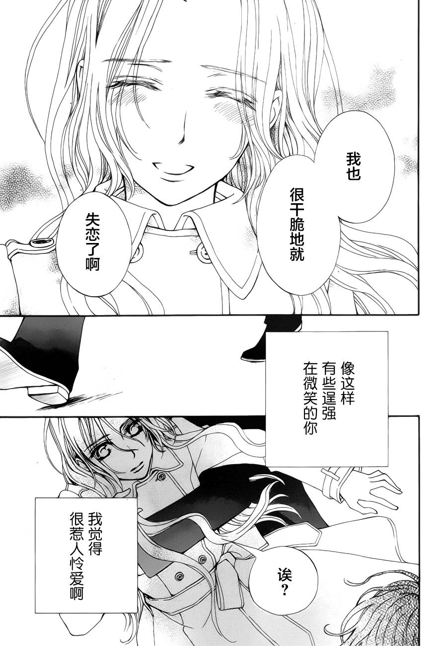 +吸血鬼骑士韩漫全集-新04话无删减无遮挡章节图片 