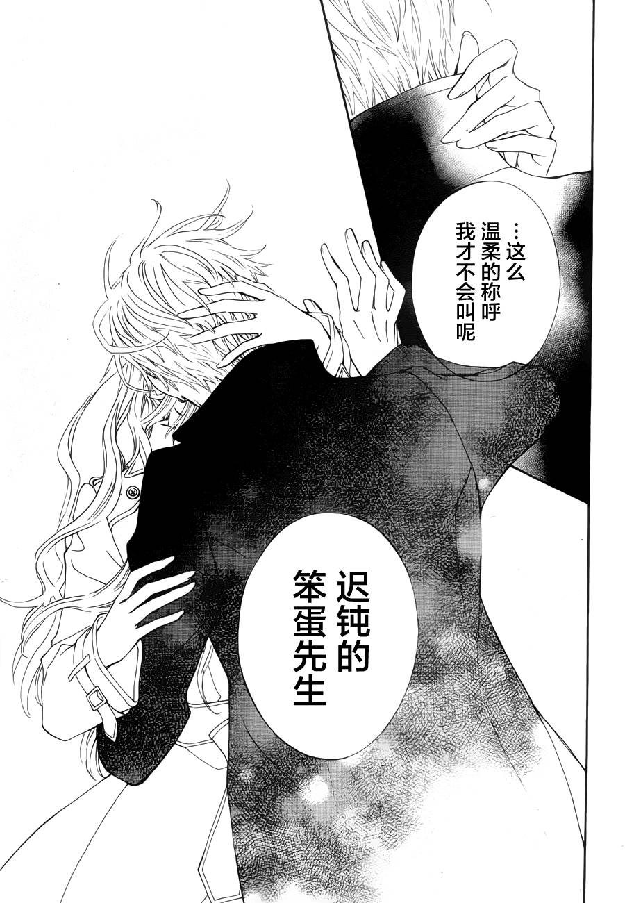 +吸血鬼骑士韩漫全集-新04话无删减无遮挡章节图片 