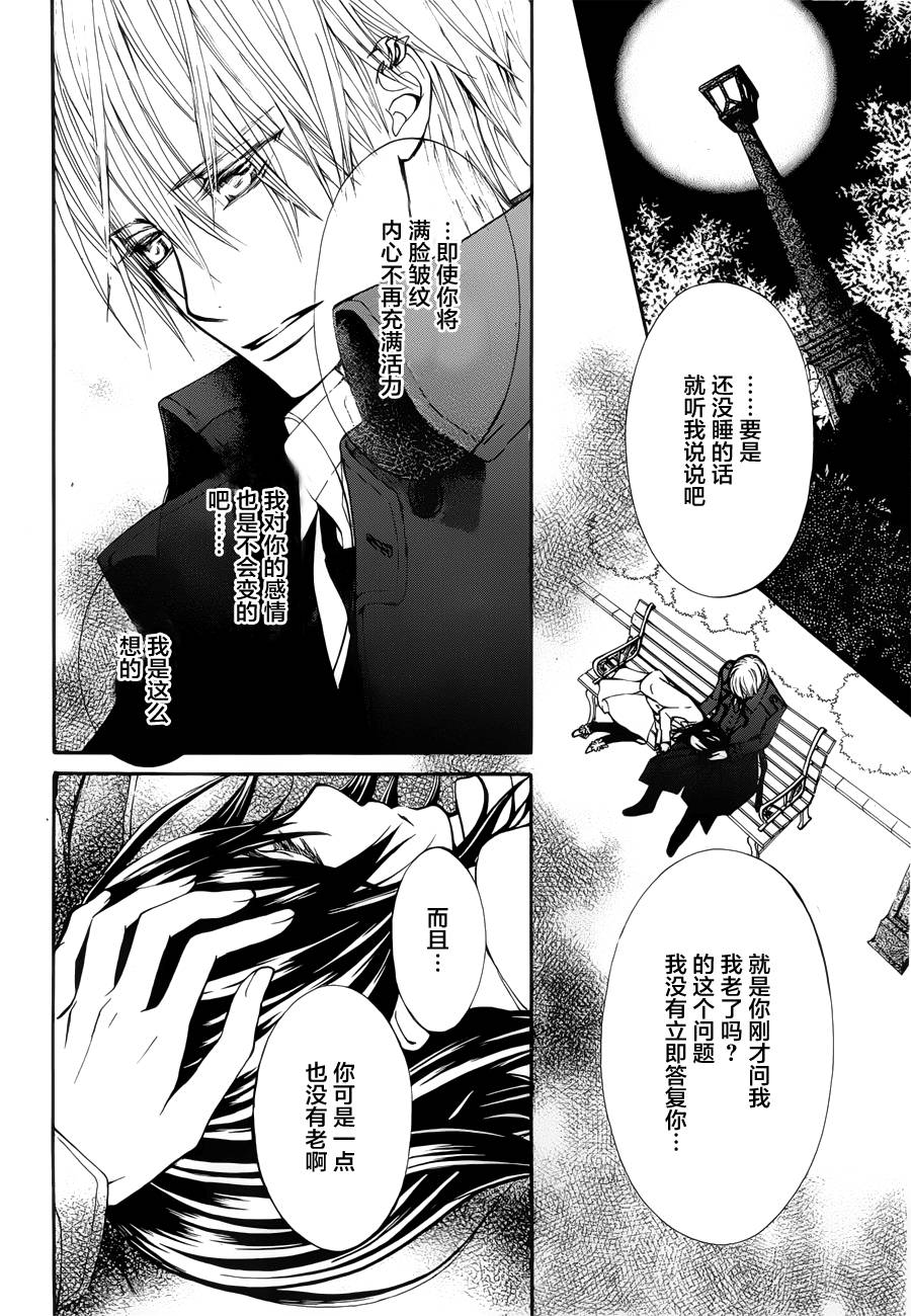 +吸血鬼骑士韩漫全集-新04话无删减无遮挡章节图片 
