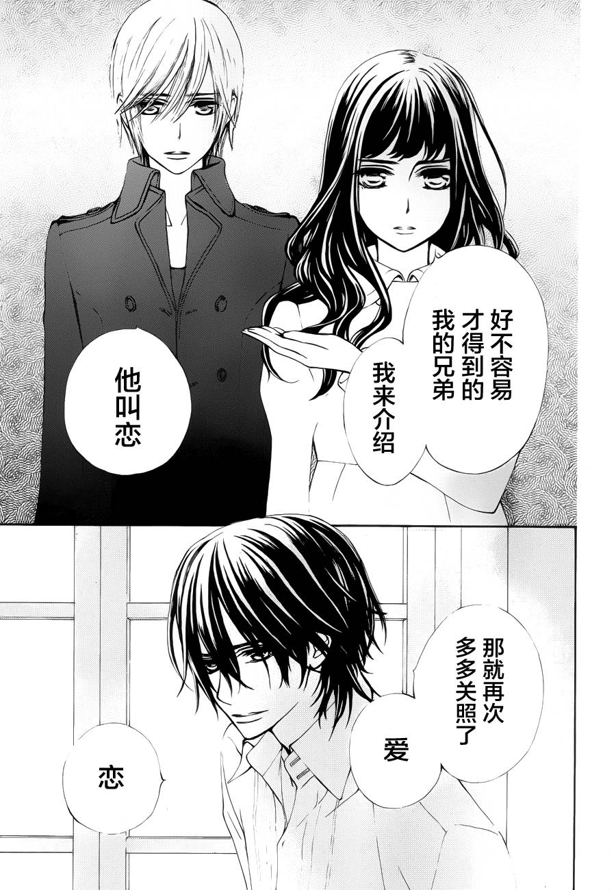 +吸血鬼骑士韩漫全集-新04话无删减无遮挡章节图片 