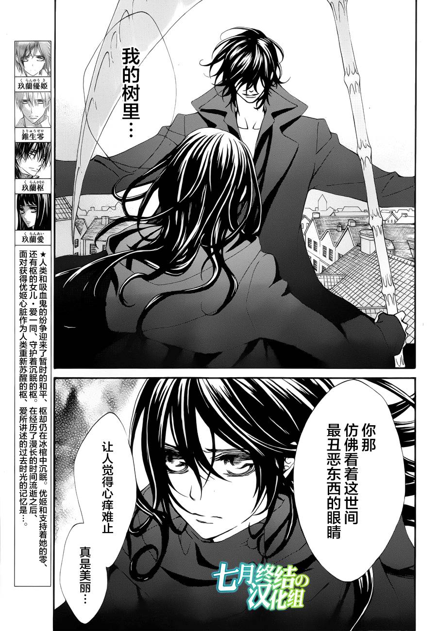 +吸血鬼骑士韩漫全集-新04话无删减无遮挡章节图片 