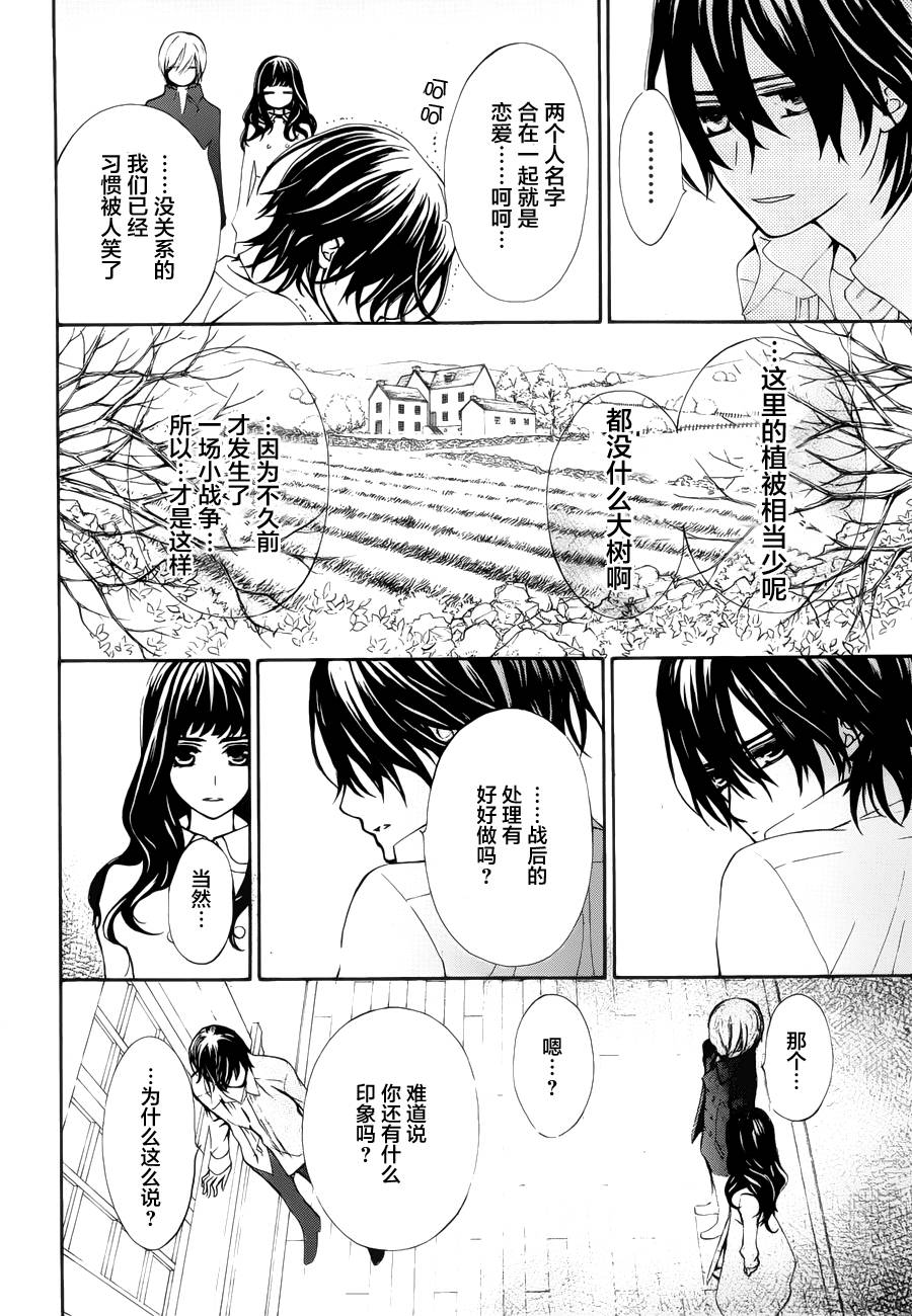 +吸血鬼骑士韩漫全集-新04话无删减无遮挡章节图片 