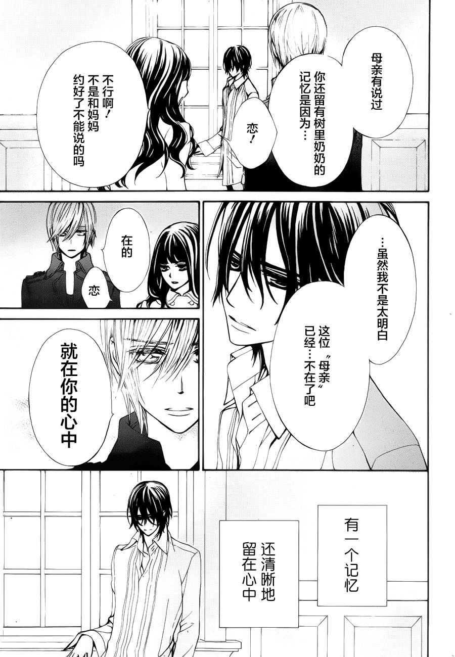 +吸血鬼骑士韩漫全集-新04话无删减无遮挡章节图片 