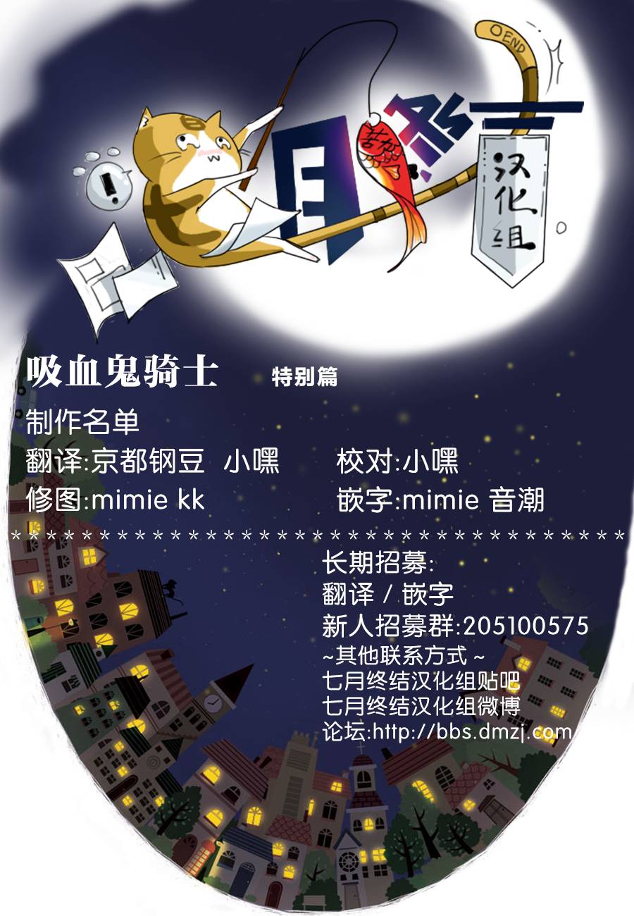 +吸血鬼骑士韩漫全集-新04话无删减无遮挡章节图片 