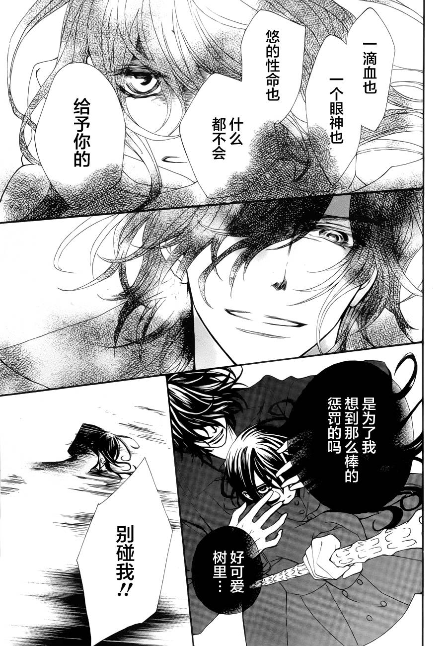 +吸血鬼骑士韩漫全集-新04话无删减无遮挡章节图片 