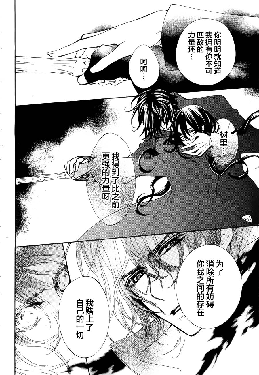+吸血鬼骑士韩漫全集-新04话无删减无遮挡章节图片 