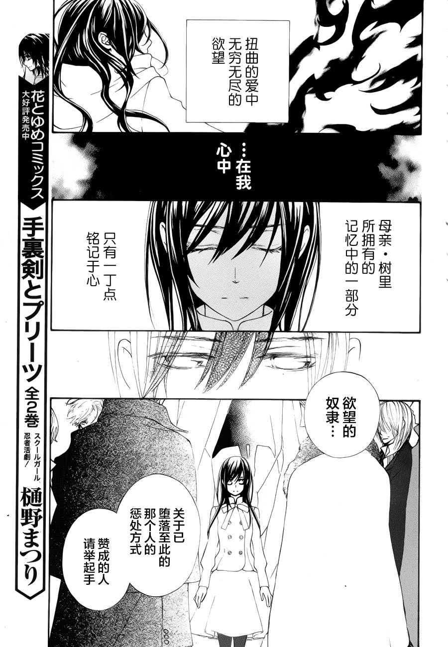 +吸血鬼骑士韩漫全集-新04话无删减无遮挡章节图片 