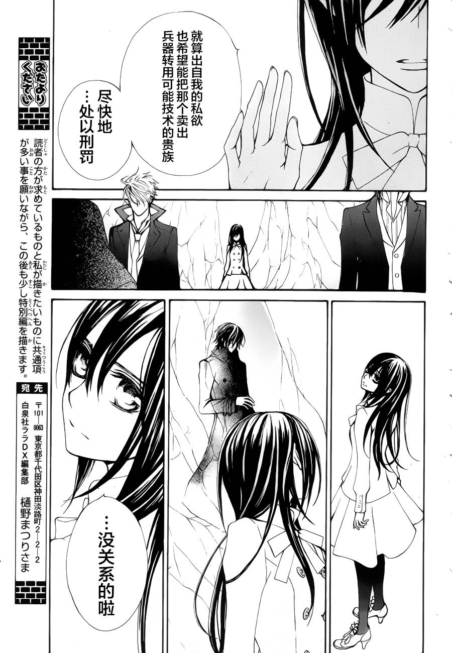 +吸血鬼骑士韩漫全集-新04话无删减无遮挡章节图片 