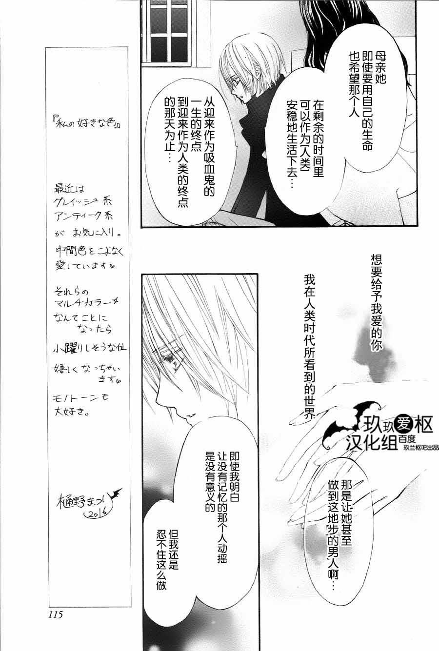 +吸血鬼骑士韩漫全集-新05话无删减无遮挡章节图片 