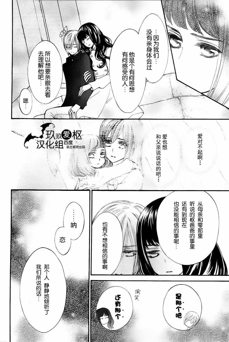 +吸血鬼骑士韩漫全集-新05话无删减无遮挡章节图片 