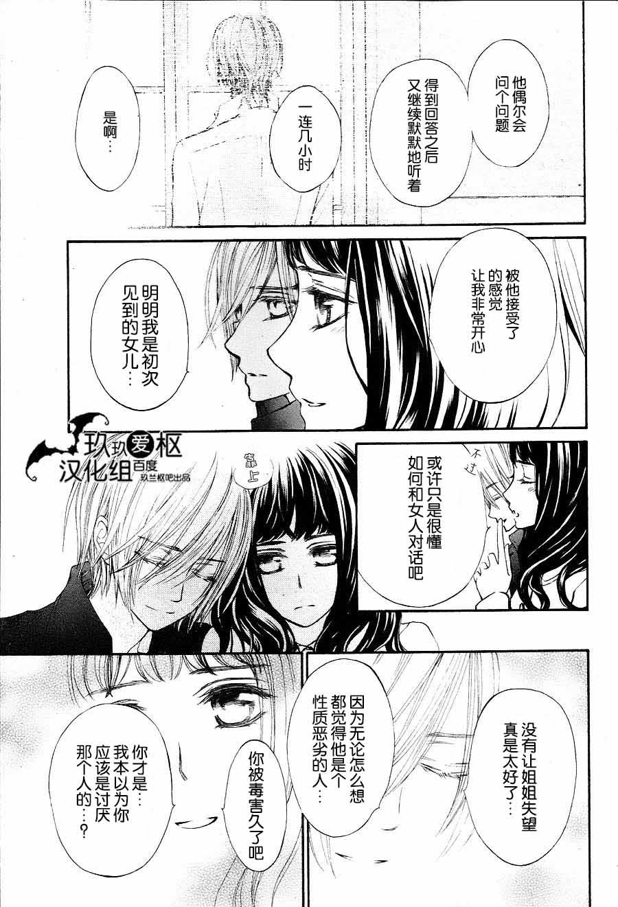 +吸血鬼骑士韩漫全集-新05话无删减无遮挡章节图片 