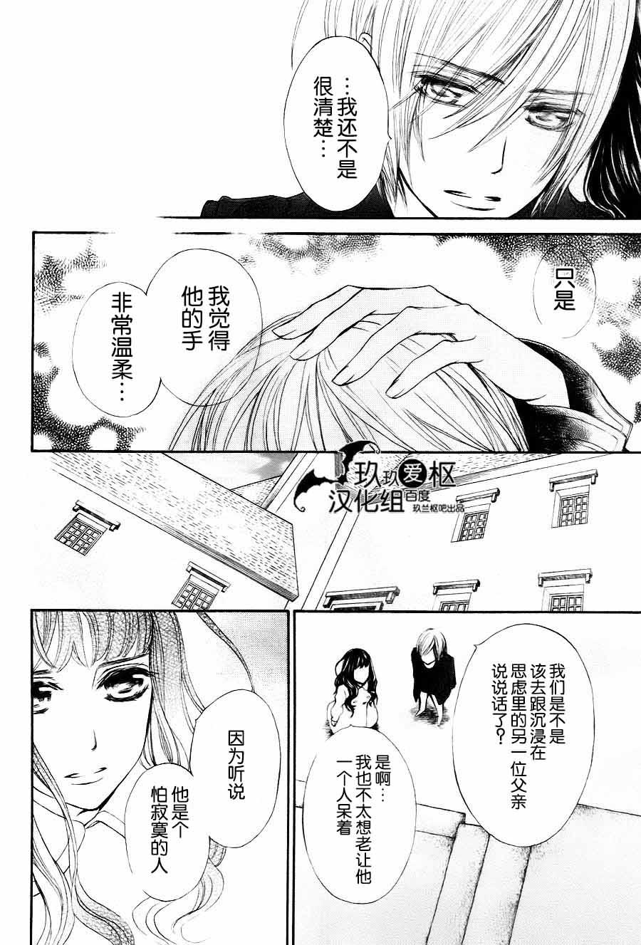 +吸血鬼骑士韩漫全集-新05话无删减无遮挡章节图片 