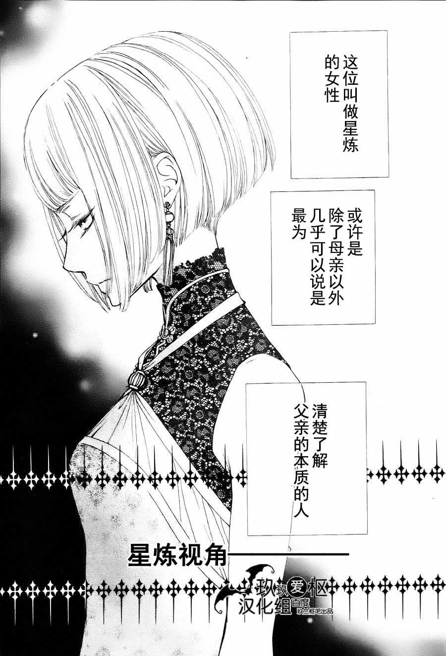 +吸血鬼骑士韩漫全集-新05话无删减无遮挡章节图片 
